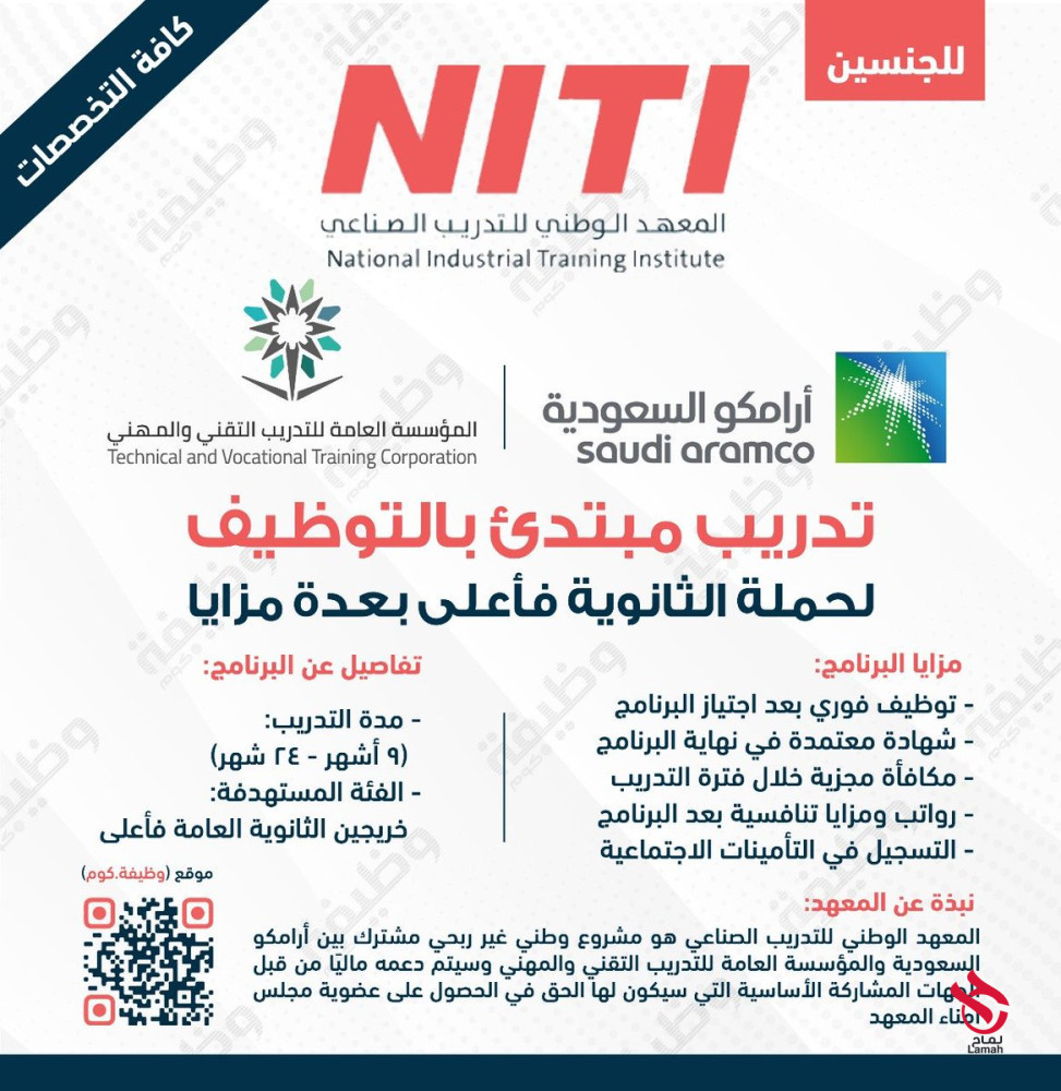 تدريب وتوظيف