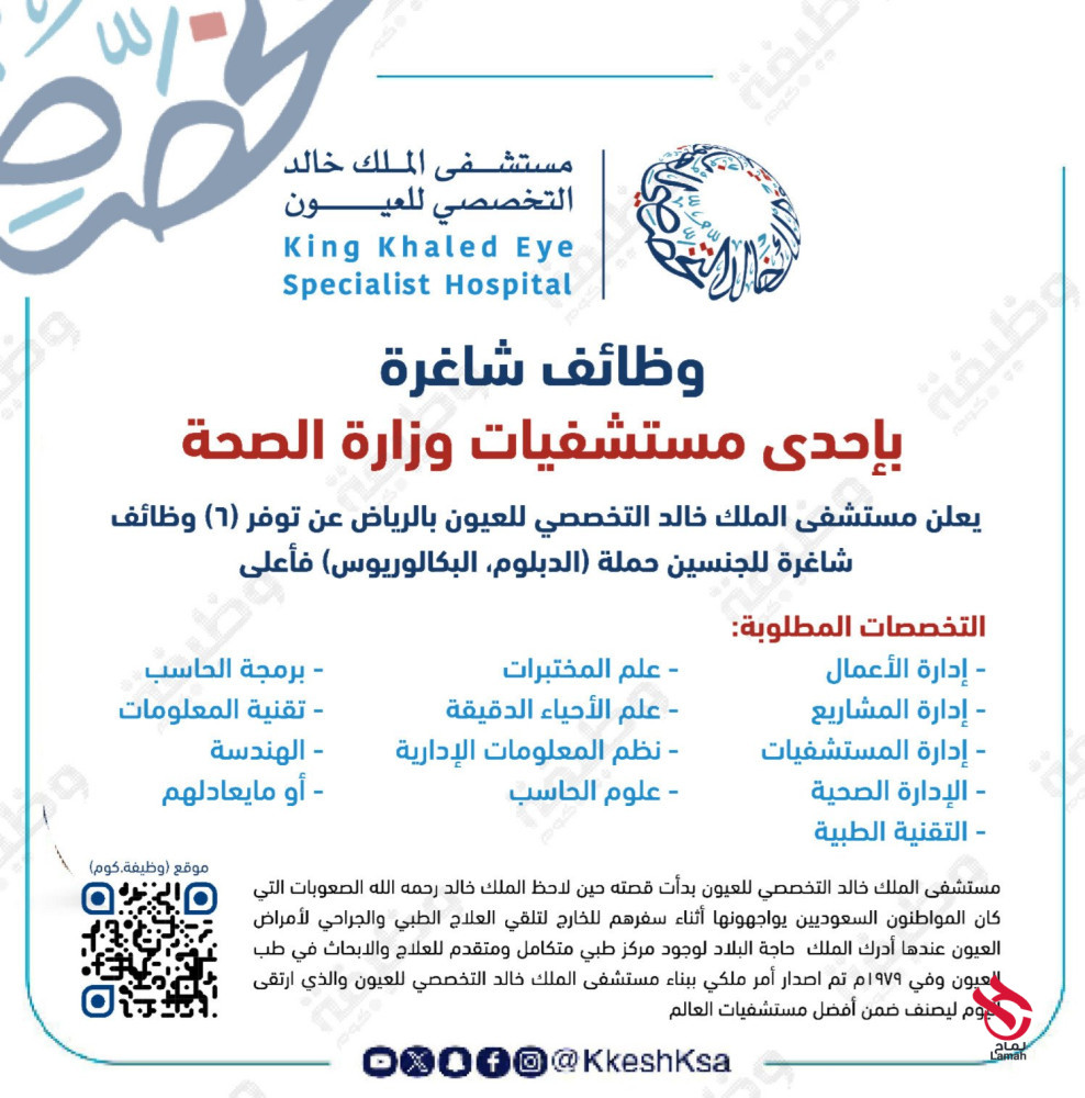 وظائف إداراية