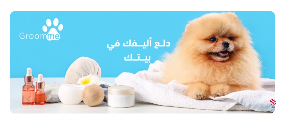 Groomme