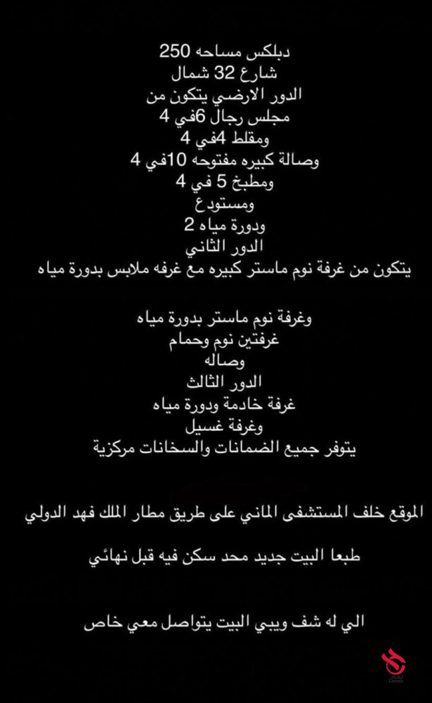 دبلكس للبيع الدمام