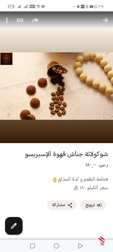 شوكولاتة بلجيكية