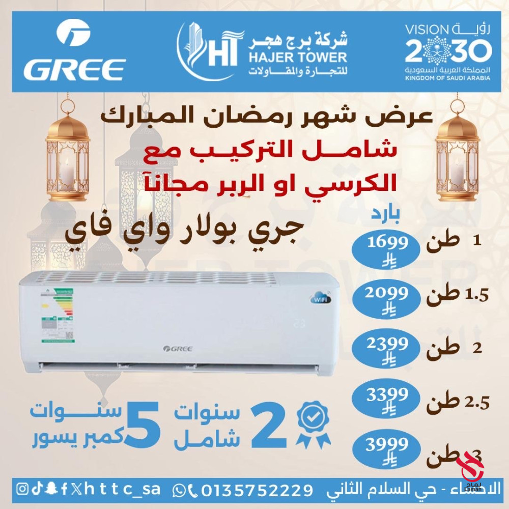 جري بولار واي فاي