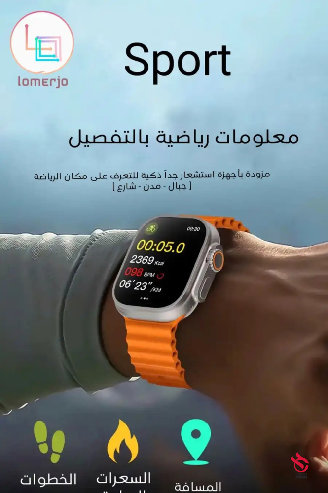 ساعة إلترا