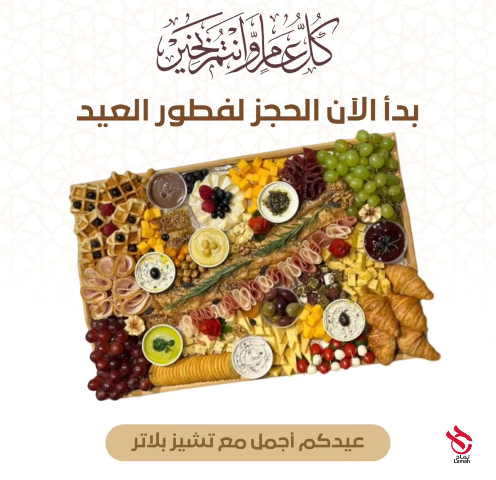 Cheese Platter