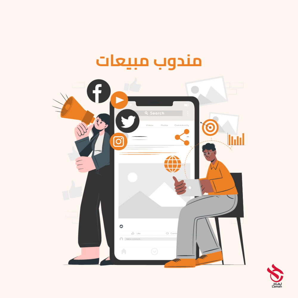 مطلوب مندوب مبيعات