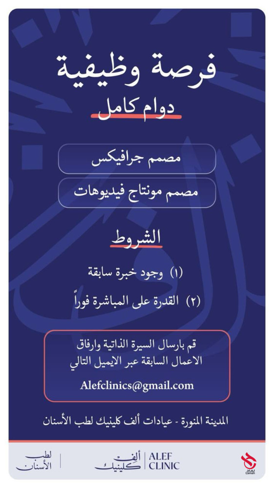 مصمم مونتاج وجرافيك
