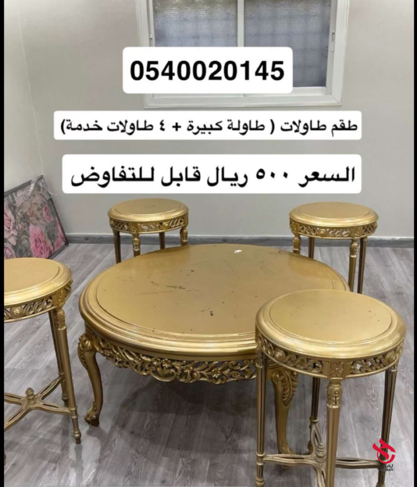 طقم طاولات للبيع