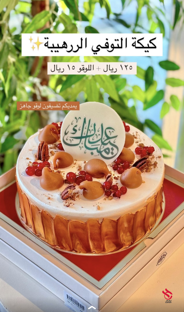فليڤر للحلويات الهفوف