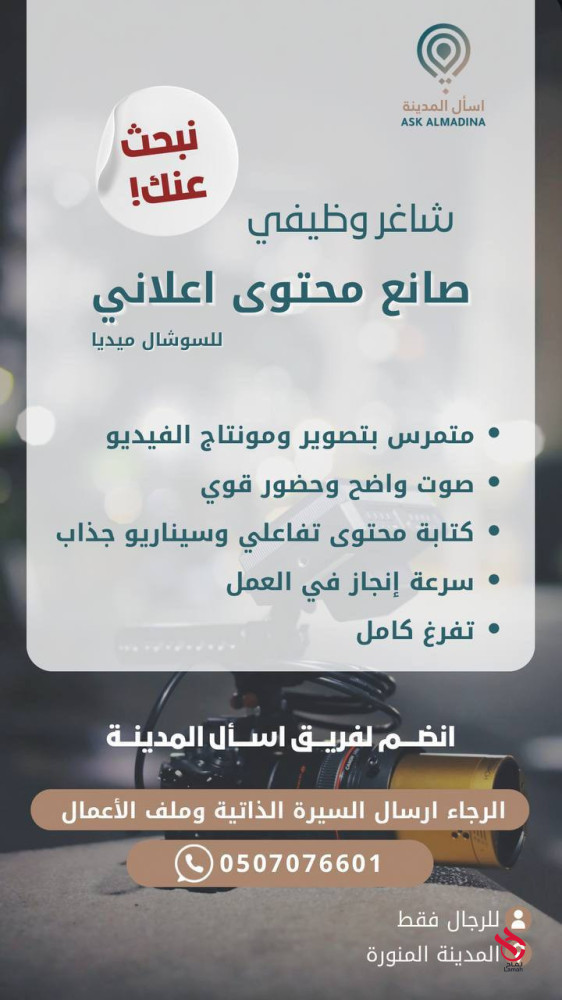 صانع محتوى