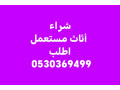 raaay-shraaa-athath-hy-alslam-0530369499-small-0