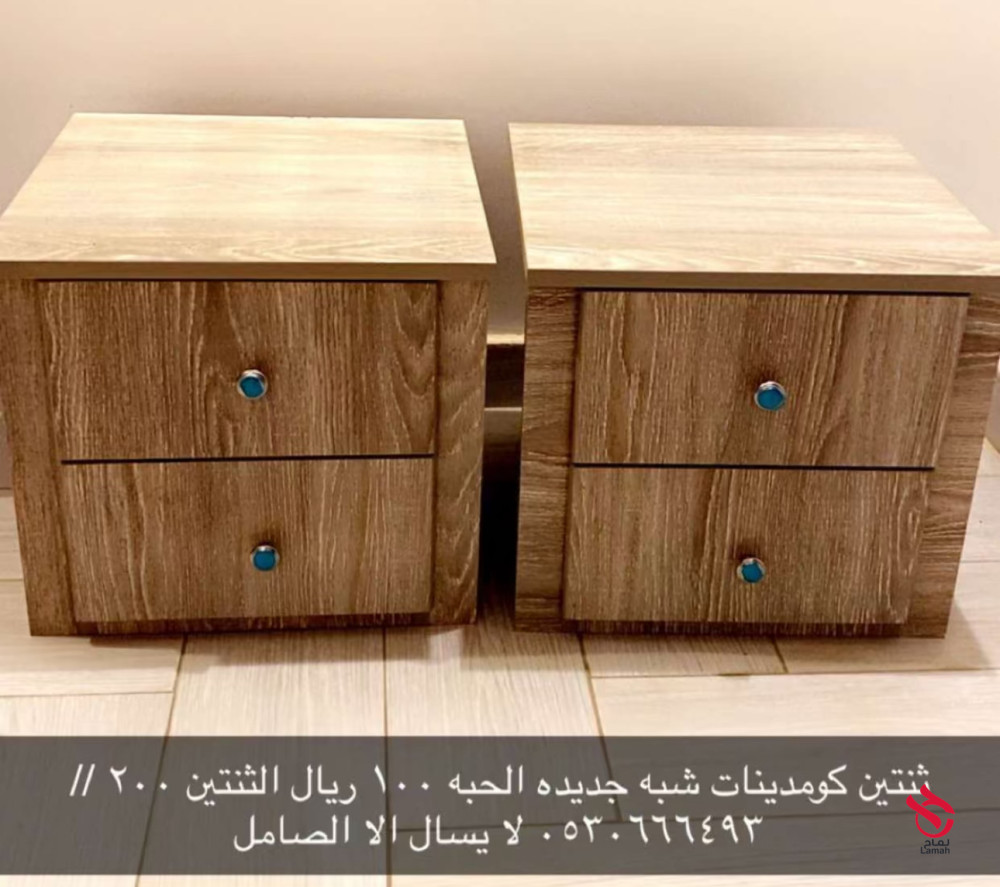 كومدينات للبيع
