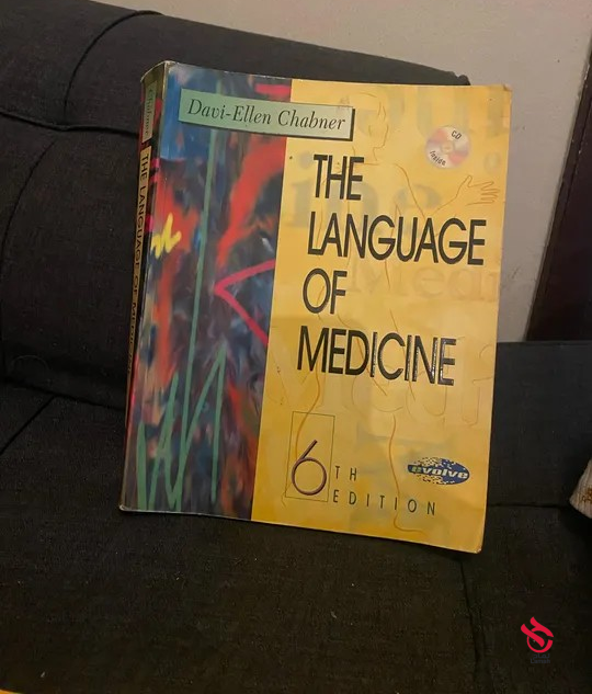 كتب طب متنوعه