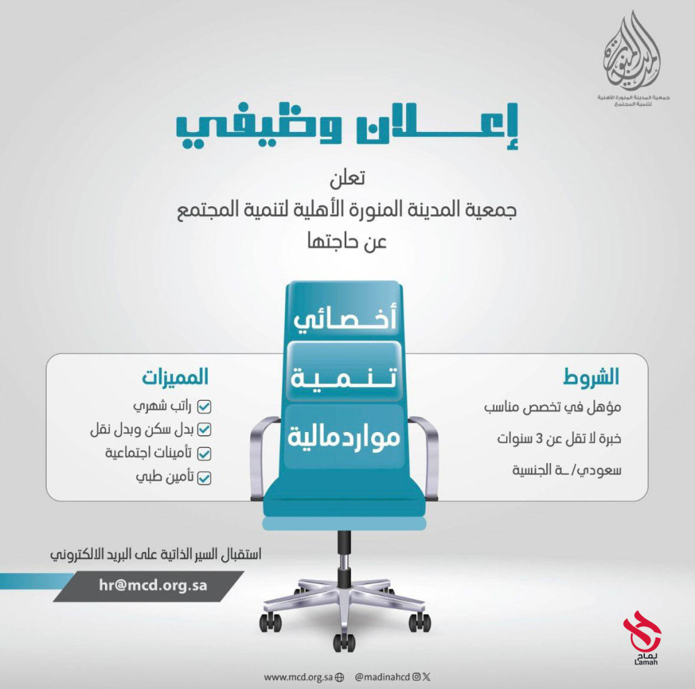 أخصائي تنمية موارد مالية