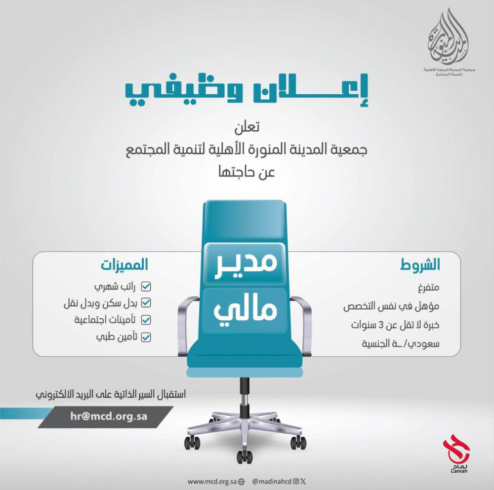 مطلوب مدير مالي