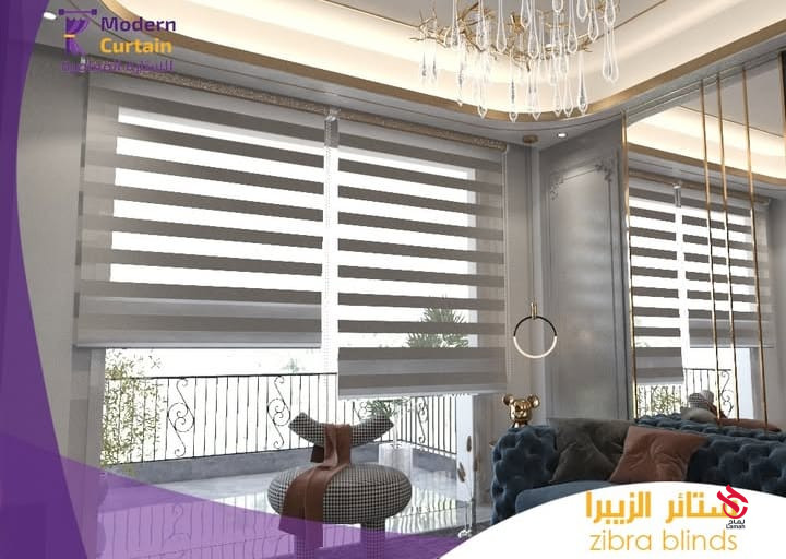 ستائر زيبرا