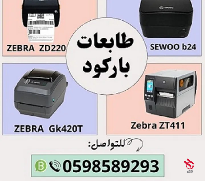 tabaaat-alfoatyr-oalbarkod-big-2