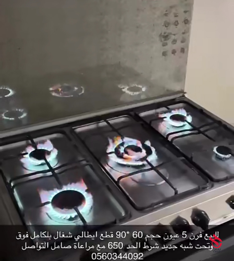فرن للبيع