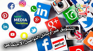 أخصائية سوشال ميديا