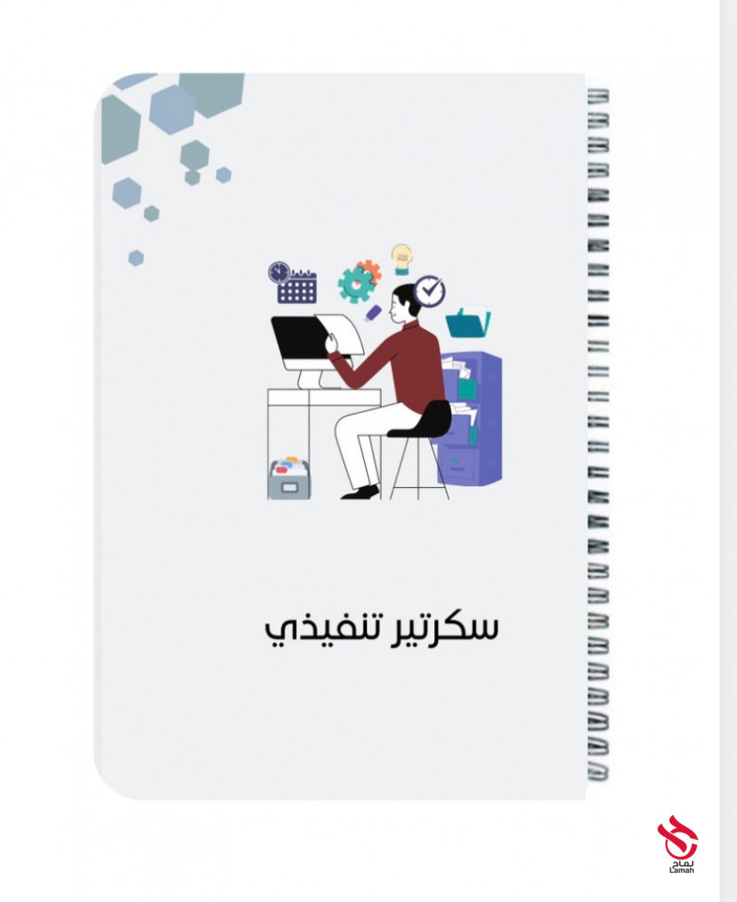 سكرتير تنفيذي
