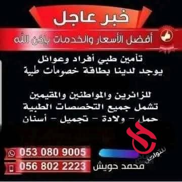 تأمين صحي