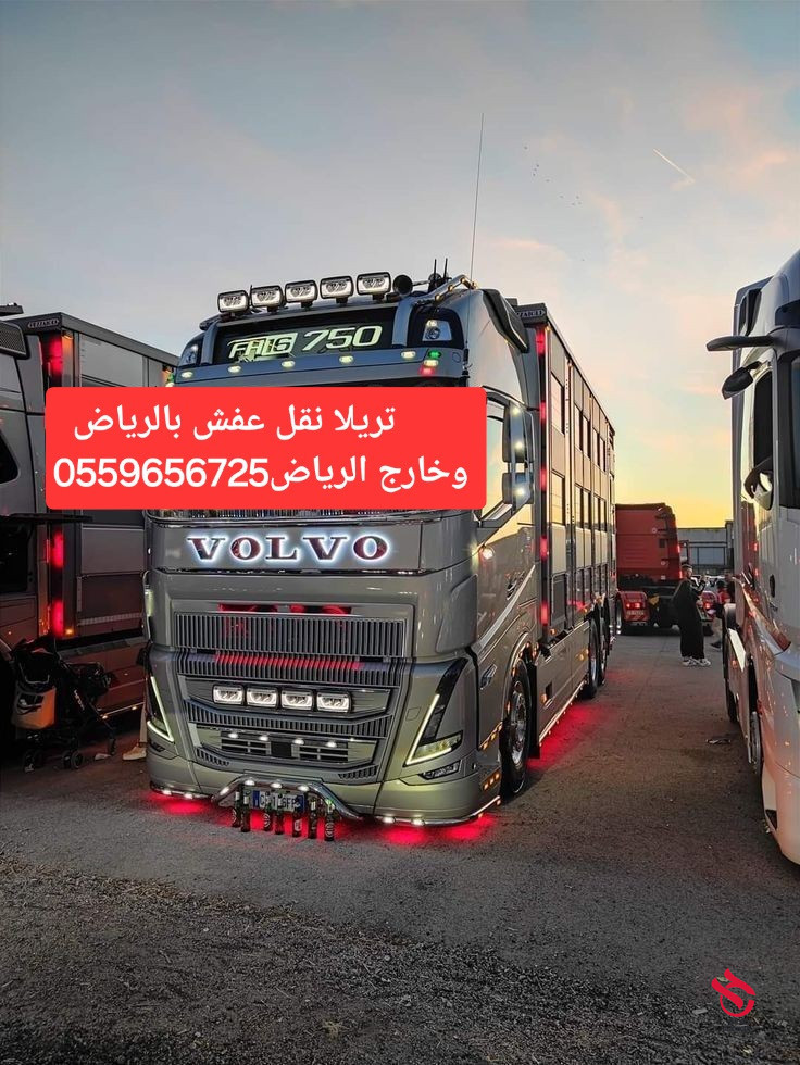 tryla-nkl-aafsh-balryad-0559656725-okharg-alryad-big-0