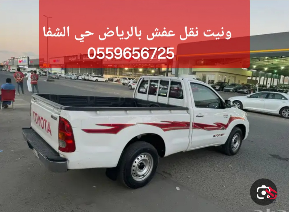 yonyt-nkl-aafsh-balryad-0559656925-big-0