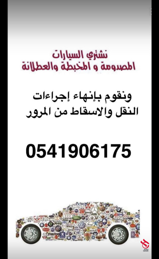 shraaa-syarat-msdomh-big-0