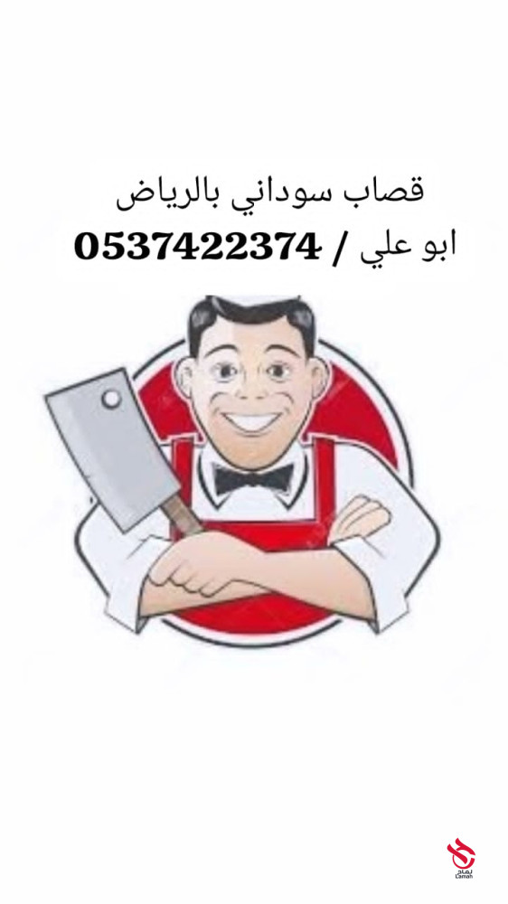 ksab-balryad-mahr-0537422374-gzar-balryad-big-0