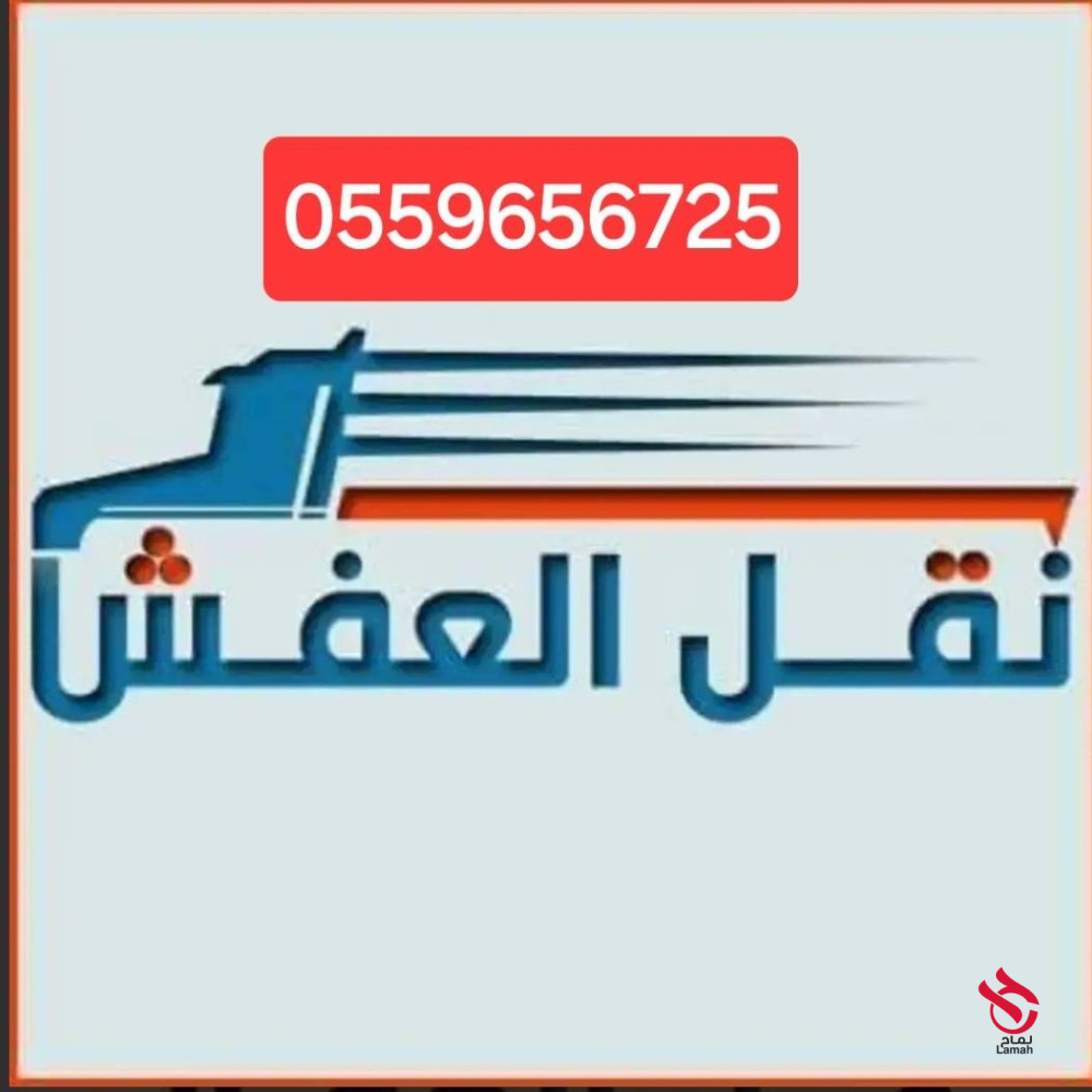 dyna-tsh-alathath-alkdym-balryad-0559656725-big-0