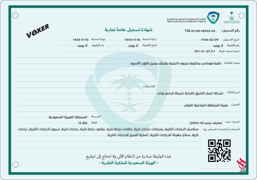 dbab-foksr-alzlzal-vx-2025-tkny-motor-yabany-big-8