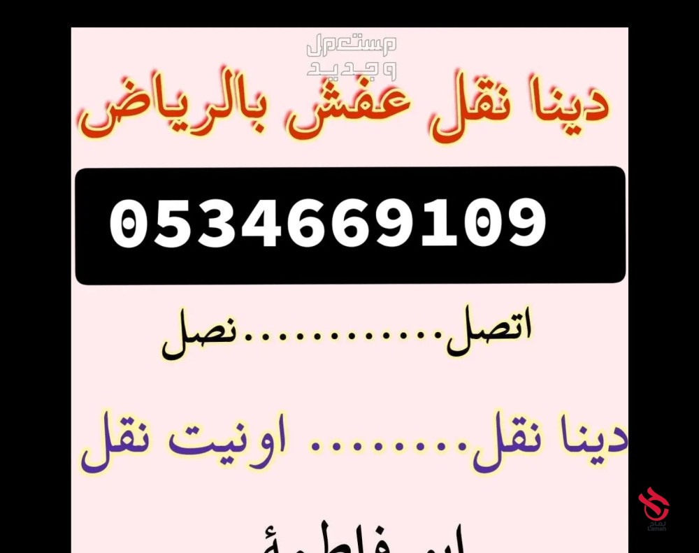 شراء اثاث مستعمل حي الملقا 0534669109