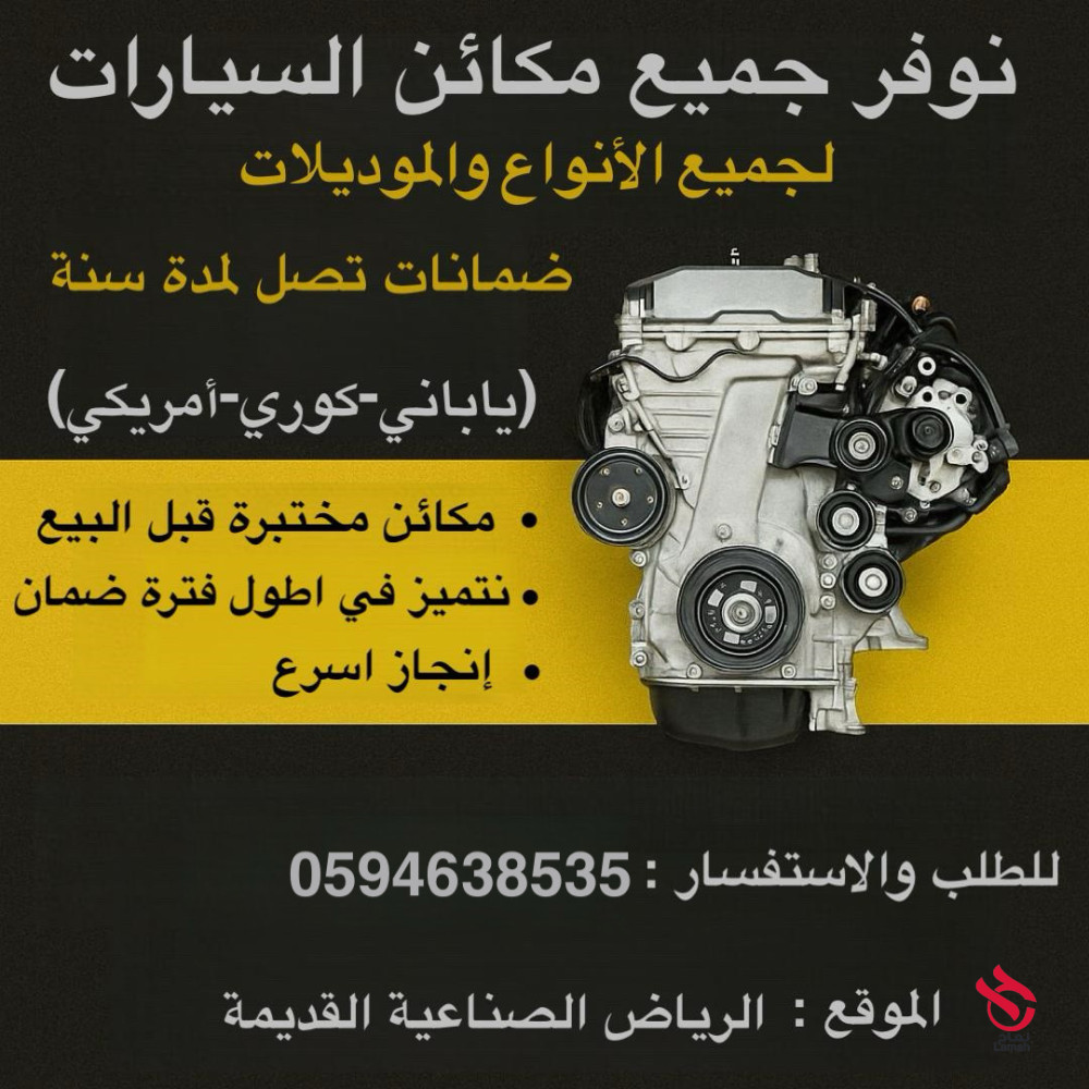 مكاين سيارت (ياباني كوري أمريكي)