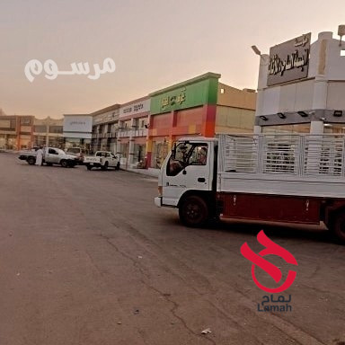 دينا طش الاثاث المستعمل 0550560494