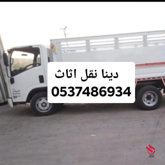 دينا طش الاثاث القديم بشمال الرياض 0َ537486934