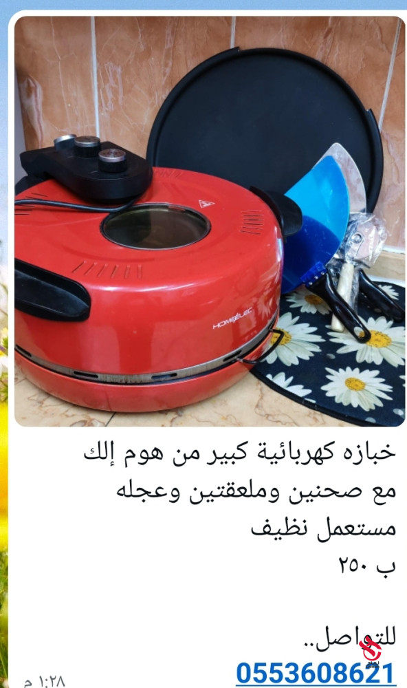 خبازه كهربائيه