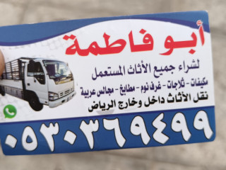 نجار فك وتركيب حي الشفا 0530369499