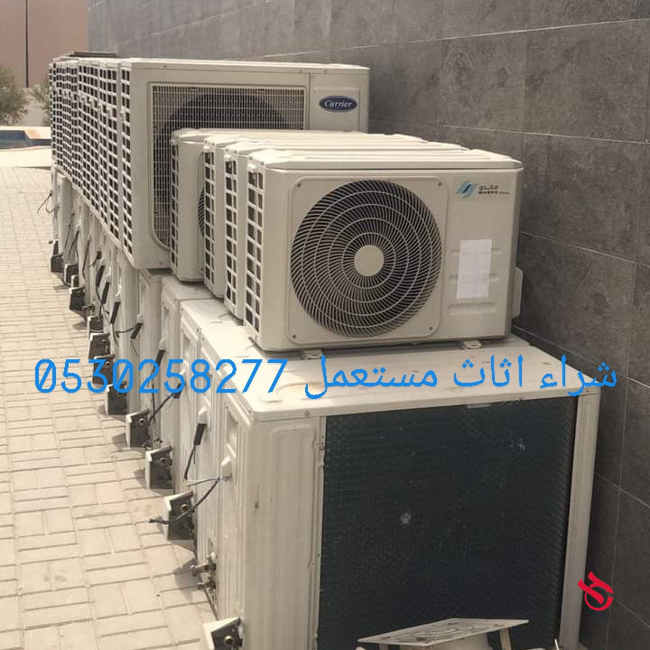 شراء اثاث مستعمل بالرياض بافضل الاسعار أتصل بنا 0530258277