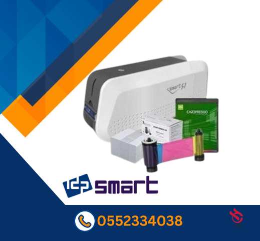 طابعة بطاقات بلاستيكيه فوريه للموظفين SMART