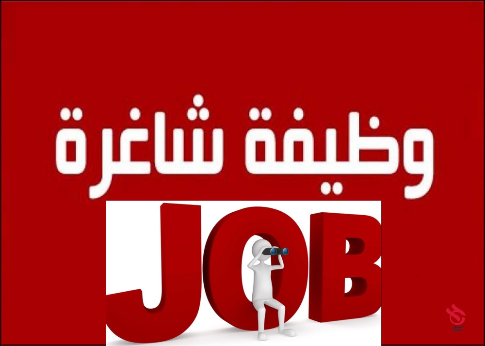 مطلوب اخصائية موارد بشرية