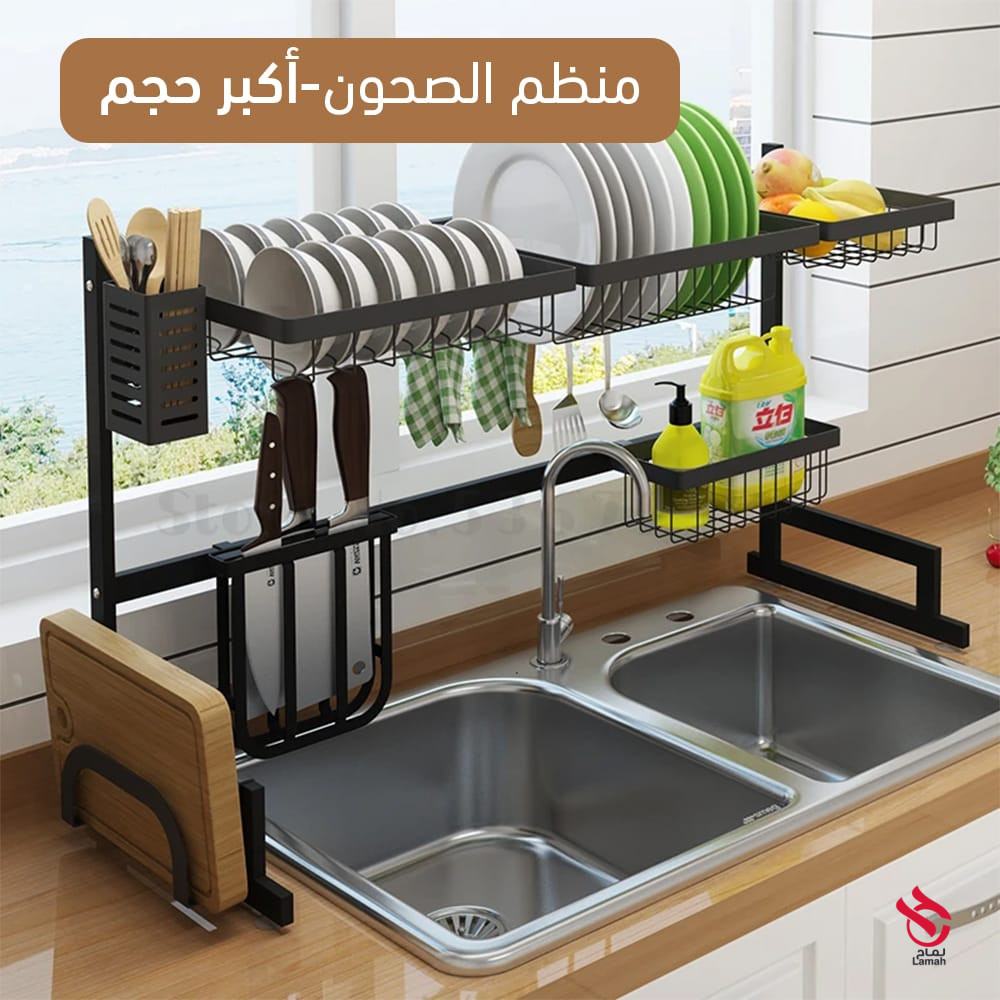 منظم الصحون