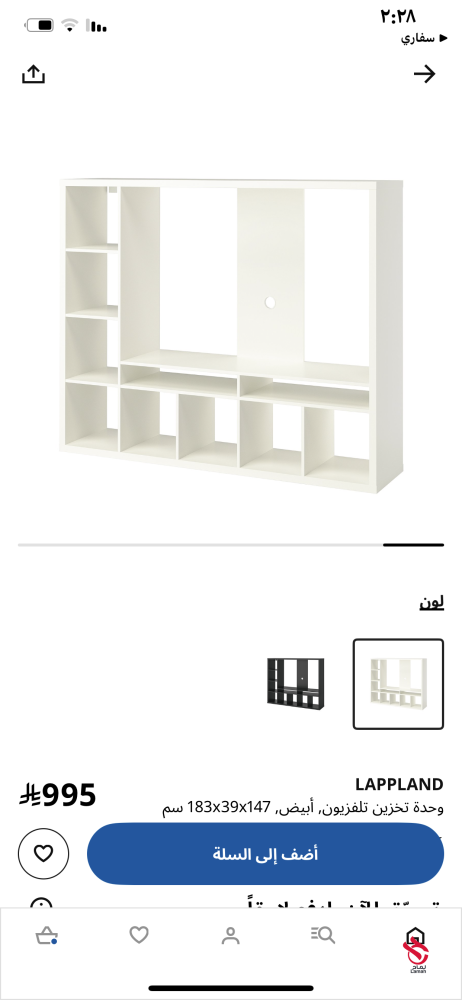 مكتبة ايكيا