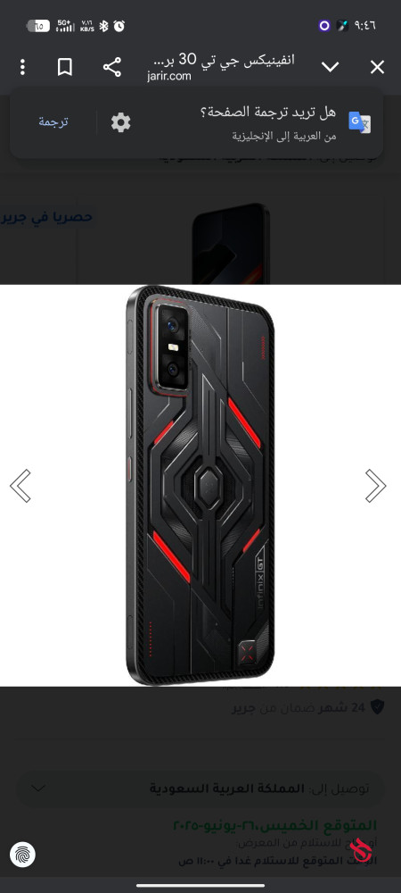 جوال انفنكس GT 30 pro
