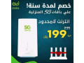 ghaz-modm-5g-mn-shrk-zyn-llatsalat-small-1