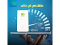 ghaz-modm-5g-mn-shrk-zyn-llatsalat-small-0