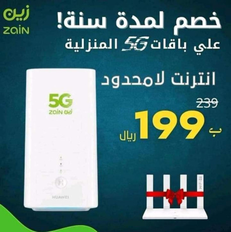 ghaz-modm-5g-mn-shrk-zyn-llatsalat-big-1